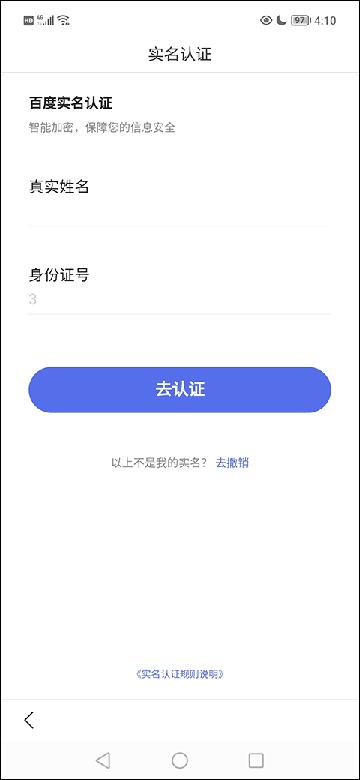 百度浏览器