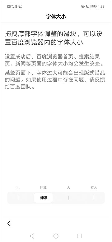 百度浏览器