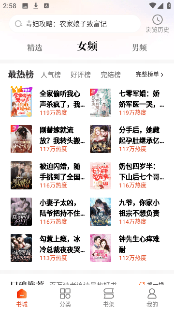 必阅免费小说
