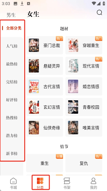 必阅免费小说