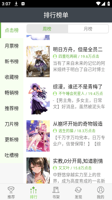 欢乐书客