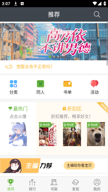 欢乐书客