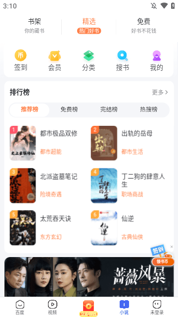 百度浏览器APP
