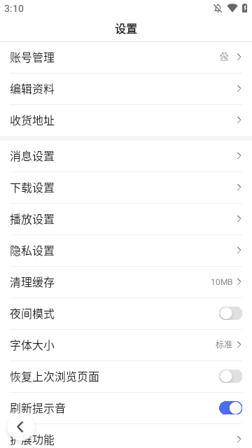百度浏览器APP