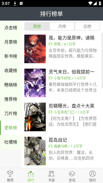 欢乐书客