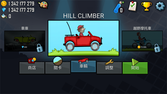 登山赛车