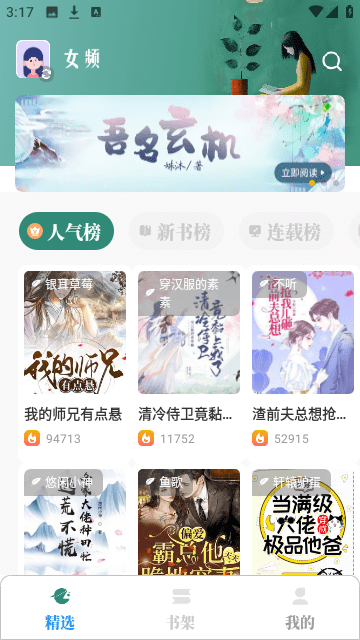 东南小说