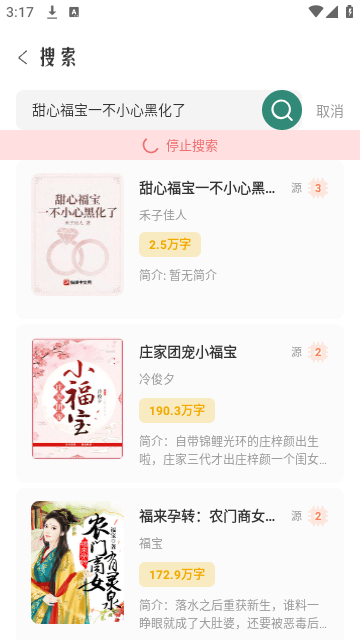 东南小说