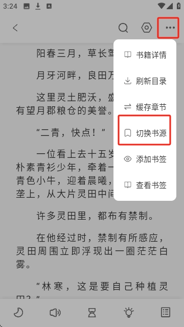 东南小说