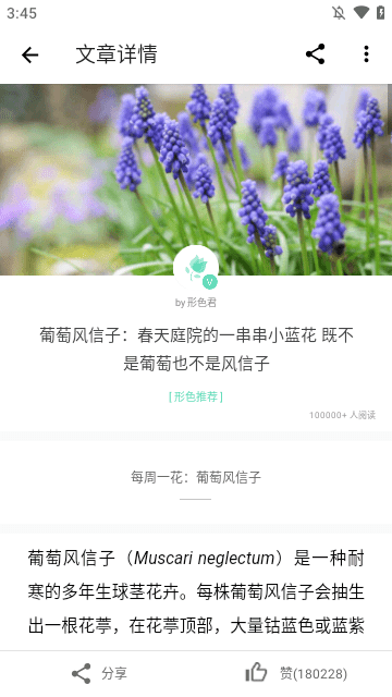 形色APP