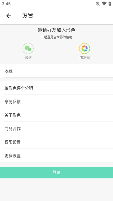 形色APP