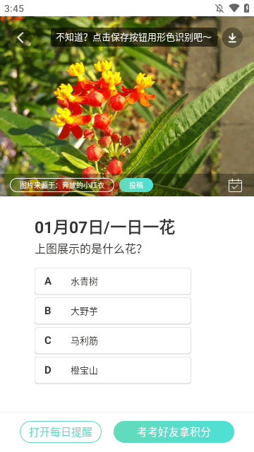 形色APP