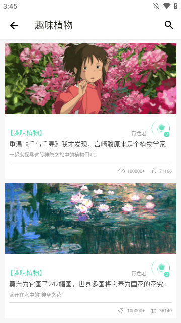 形色APP