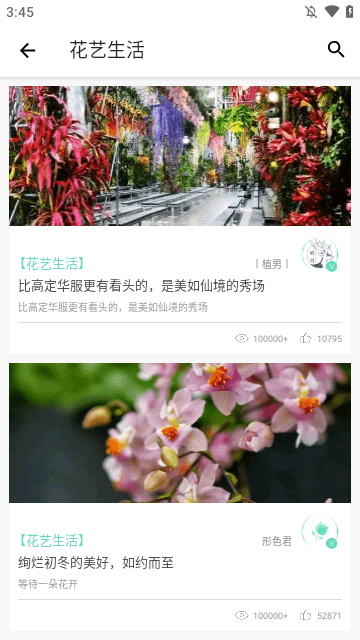形色APP