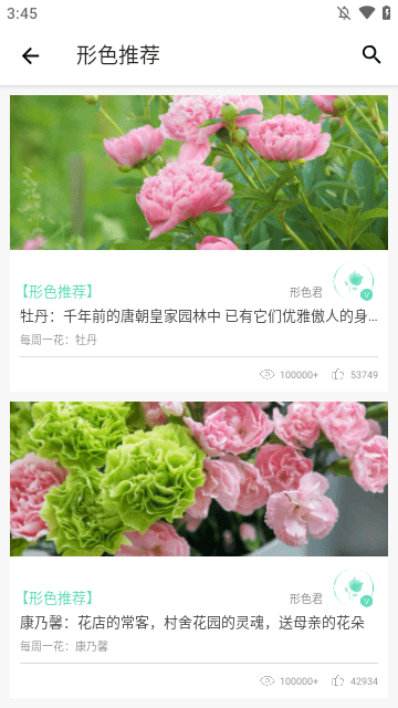 形色APP