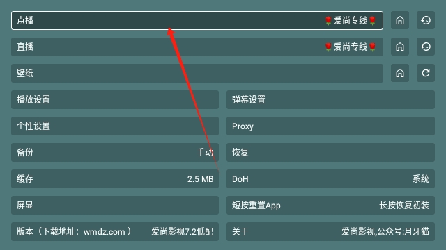 爱尚影视TV