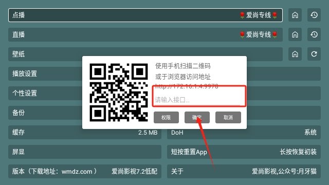 爱尚影视TV