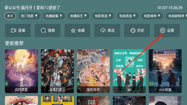 爱尚影视TV