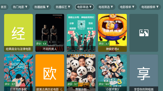 爱尚影视TV