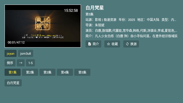 爱尚影视TV