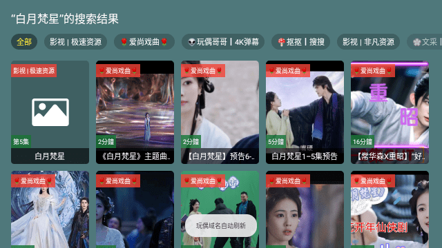 爱尚影视TV