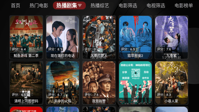超凡万能看