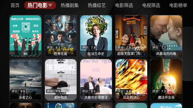 超凡万能看