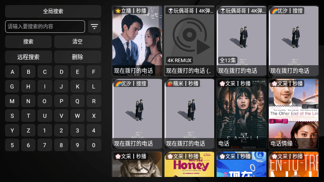 超凡万能看