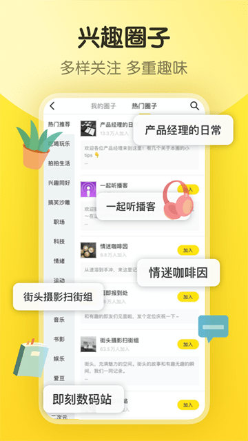 即刻APP