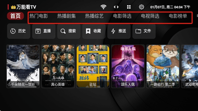 超凡万能看