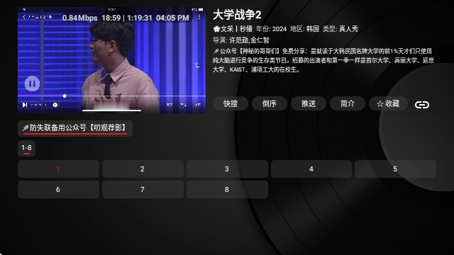 超凡万能看