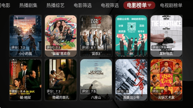 超凡万能看