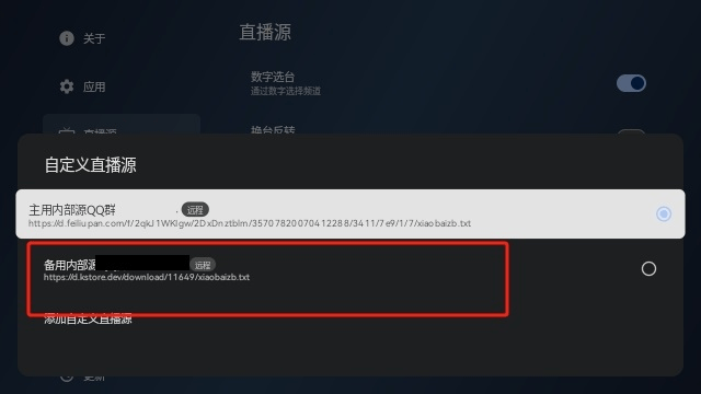 小白直播兼容版
