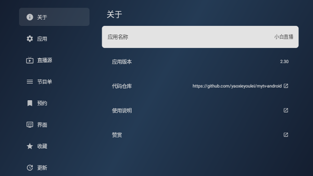 小白直播