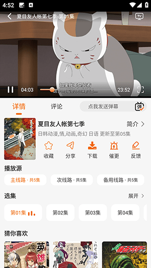 小萌动漫