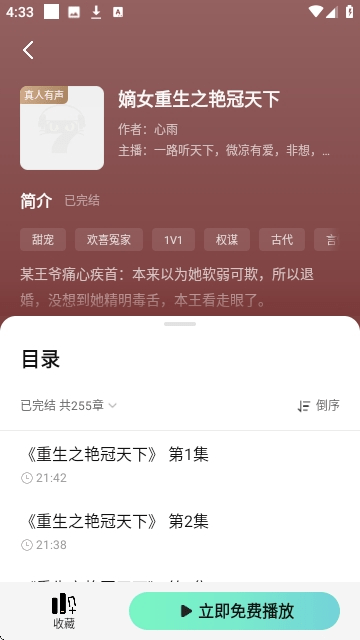 七猫免费听书