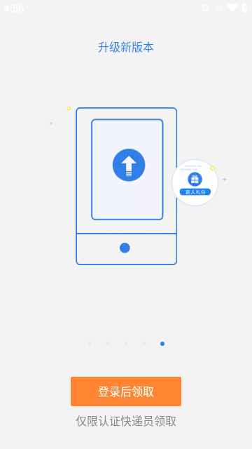 快递100收件端APP