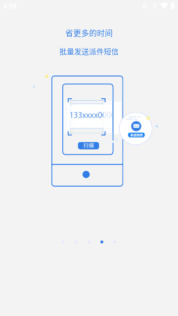 快递100收件端APP