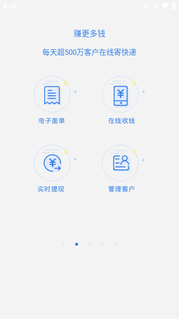 快递100收件端