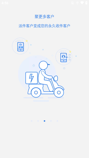 快递100收件端APP