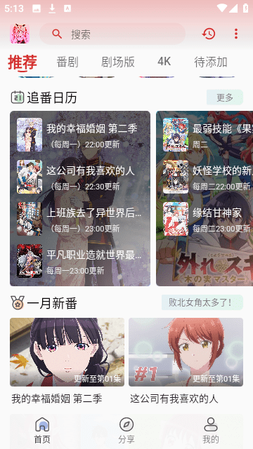 小萌动漫