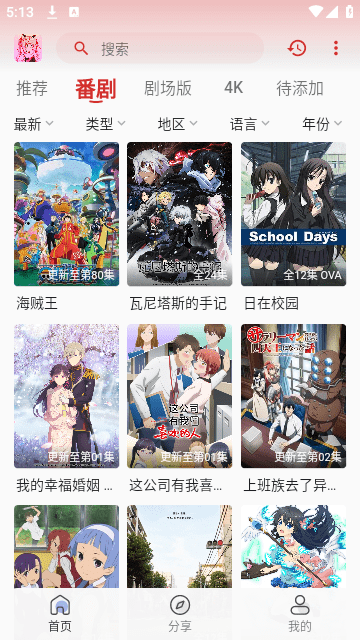 小萌动漫