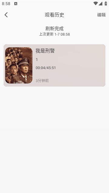 轻松追剧纯净版
