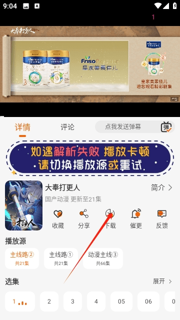 轻松追剧纯净版