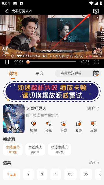 轻松追剧纯净版