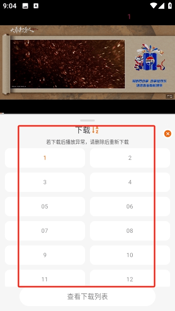 轻松追剧纯净版
