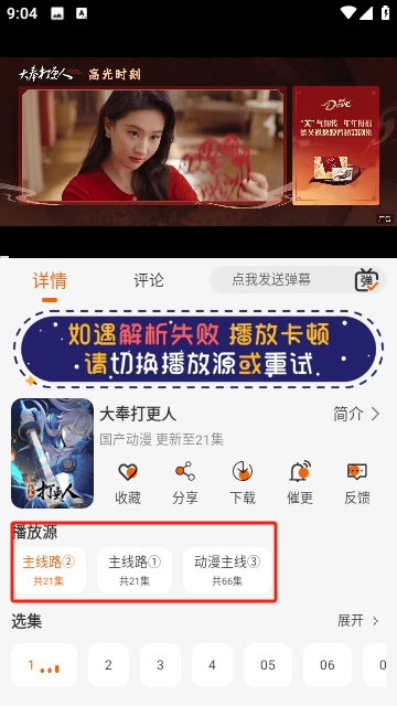 轻松追剧纯净版