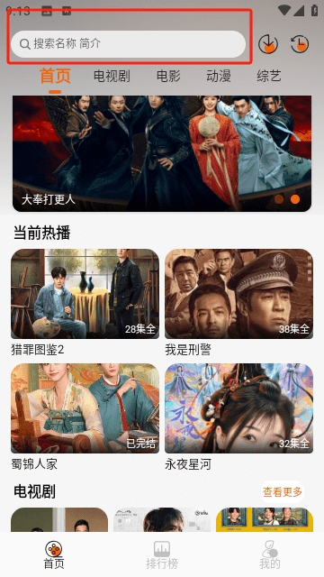 轻松追剧纯净版