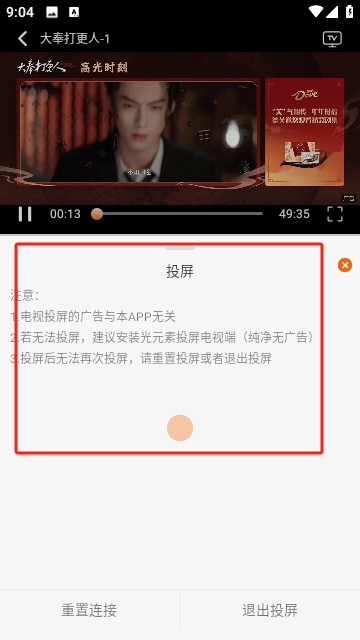 轻松追剧纯净版