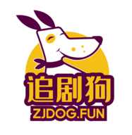 追剧狗纯净版